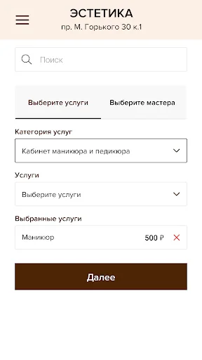 ЭСТЕТИКА screenshot 2