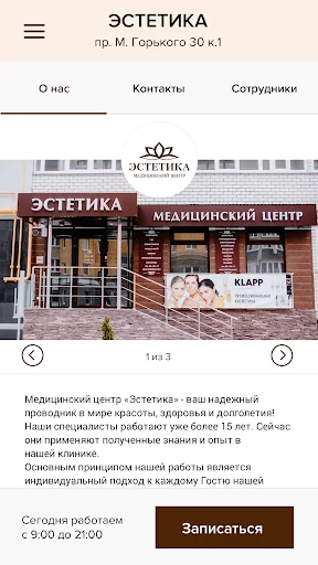 ЭСТЕТИКА screenshot 4