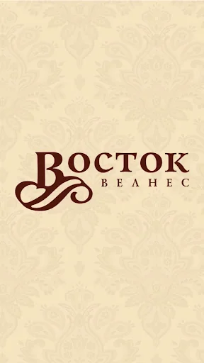 Велнес-Клуб Восток
