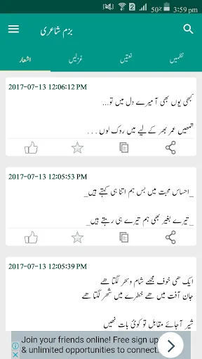 Bazm-e-Shayeri