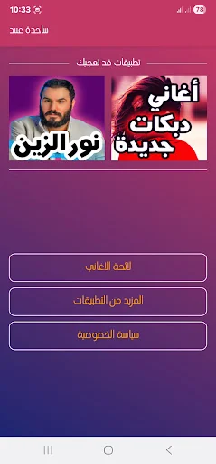 أغاني ساجده عبيد