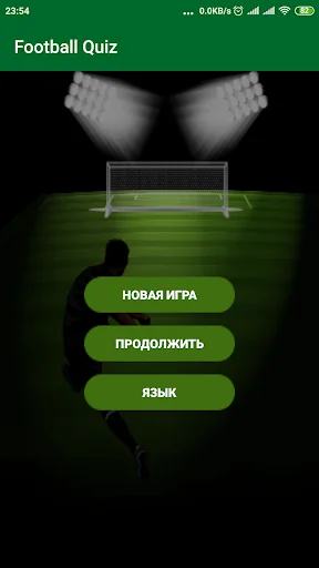 Football Quiz
