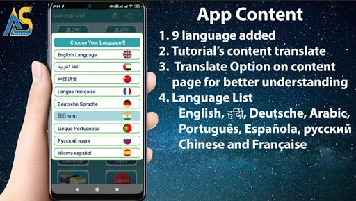 LEARN SAP 2020 screenshot 2