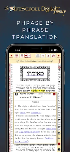 ArtScroll Digital Library