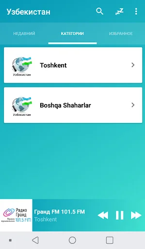 Uzbekistan radios online