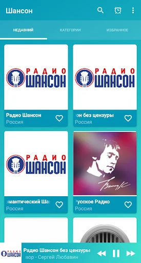 Russian chanson online