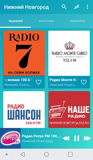Nizhny Novgorod radios online