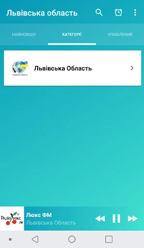 Lviv radios online