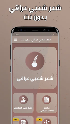 شعر عراقي بدون نت