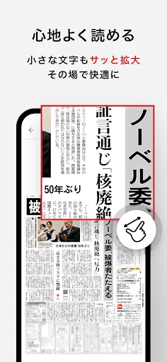 朝日新聞紙面ビューアー screenshot 2