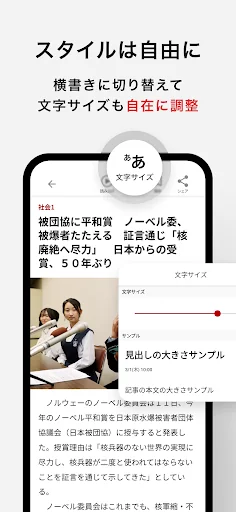 朝日新聞紙面ビューアー screenshot 4