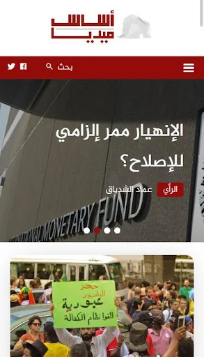 Asas Media