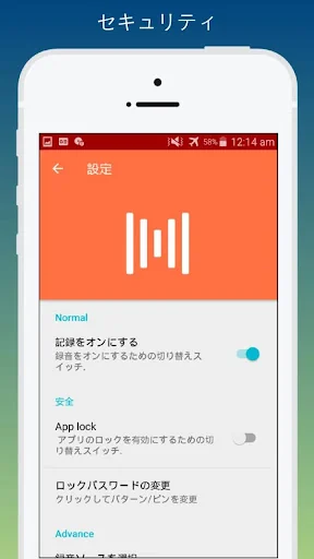 自動通話レコーダー screenshot 3