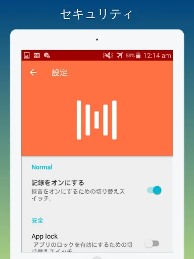 自動通話レコーダー screenshot 4