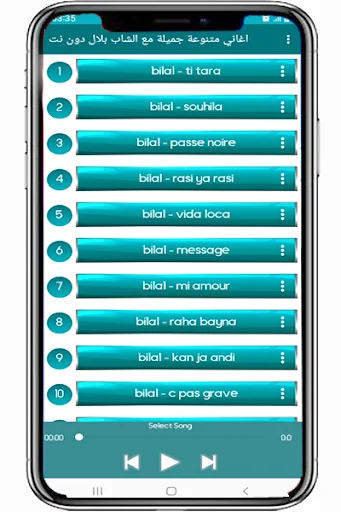 الراي  الشاب  بلال  مميز screenshot 2