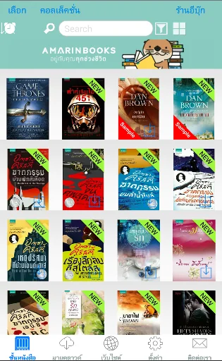 Amarin eBooks