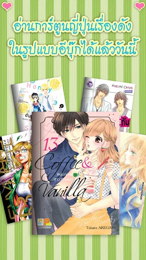 BONGKOCH eBook Store