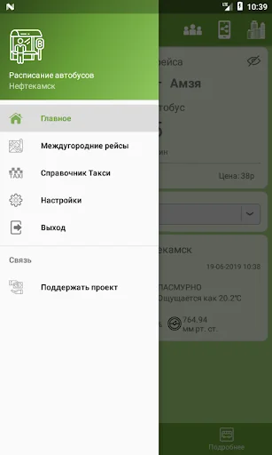 Автобус "Нефтекамск"