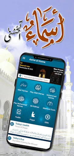 Asma Ul Husna  Namaz Timings