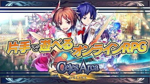 RPG Celes Arca Online screenshot 1