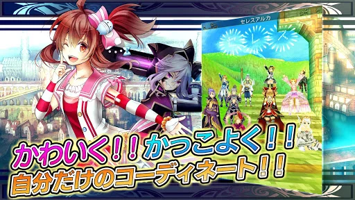 RPG Celes Arca Online screenshot 2