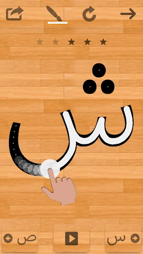 Arabic 101 - Learn to Write screenshot 1