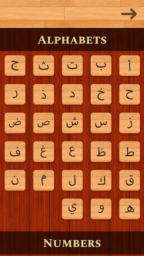 Arabic 101 - Learn to Write screenshot 2