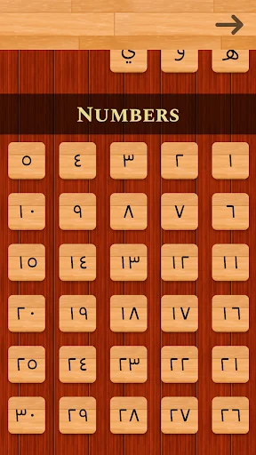 Arabic 101 - Learn to Write screenshot 4