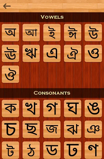 Bengali 101 - Learn to Write screenshot 2