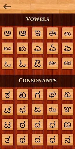 Kannada 101 - Learn to Write screenshot 2