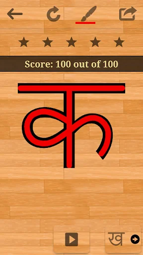 Marathi 101 - Learn to Write screenshot 3
