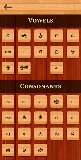 Tamil 101 - Learn to Write screenshot 2