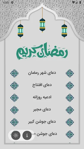 Ramadan Kareem