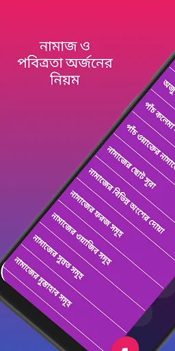 Noorani qaida - নূরানী কায়দা