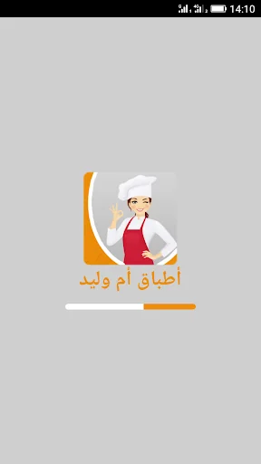 حلويات و اطباق أم وليد 2026