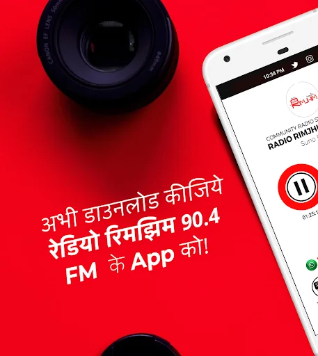 Radio Rimjhim (रेडियो रिमझिम)