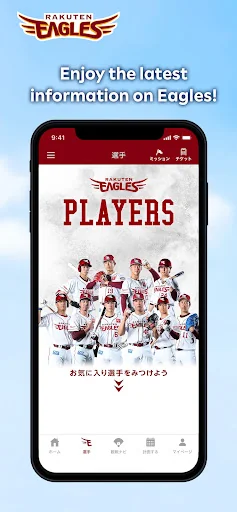 Rakuten Eagles Official App