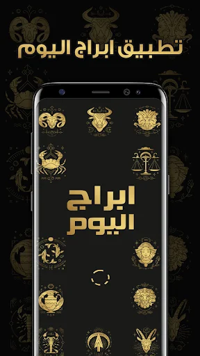 ابراج اليوم تحديث يومي
