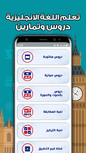 تعلم اللغة الانجليزية screenshot 1
