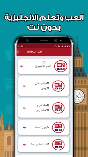تعلم اللغة الانجليزية screenshot 2