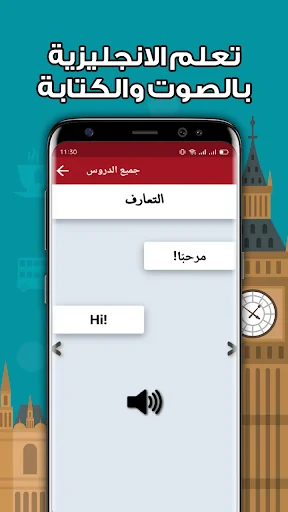 تعلم اللغة الانجليزية screenshot 3
