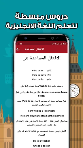 تعلم اللغة الانجليزية screenshot 4