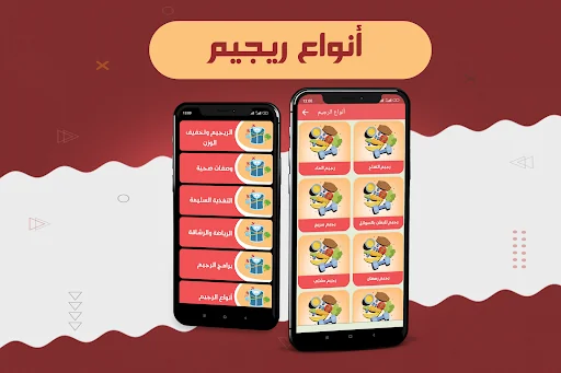 رجيم تنحيف كل الجسم screenshot 1