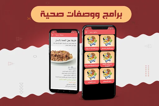 رجيم تنحيف كل الجسم screenshot 2