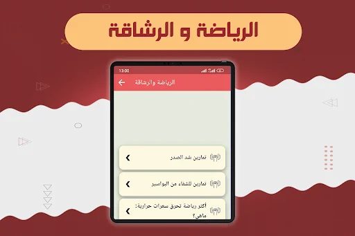 رجيم تنحيف كل الجسم screenshot 4