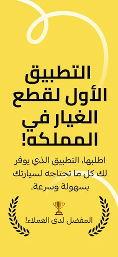 Atlobha - Car spare parts