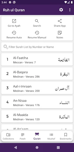 Tafseer Ruh ul Quran