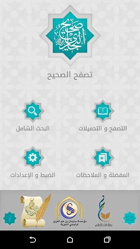 Bukhari Pedia