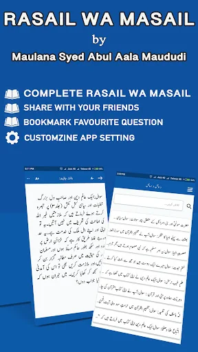 Rasail O Masail