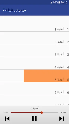 موسيقى للرياضة بدون نت